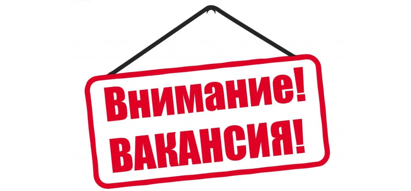 Обращайся внимание. Вакансии Вологда. Работа в Вологде вакансии. Подработка в Вологде. Работа ру Вологда вакансии.