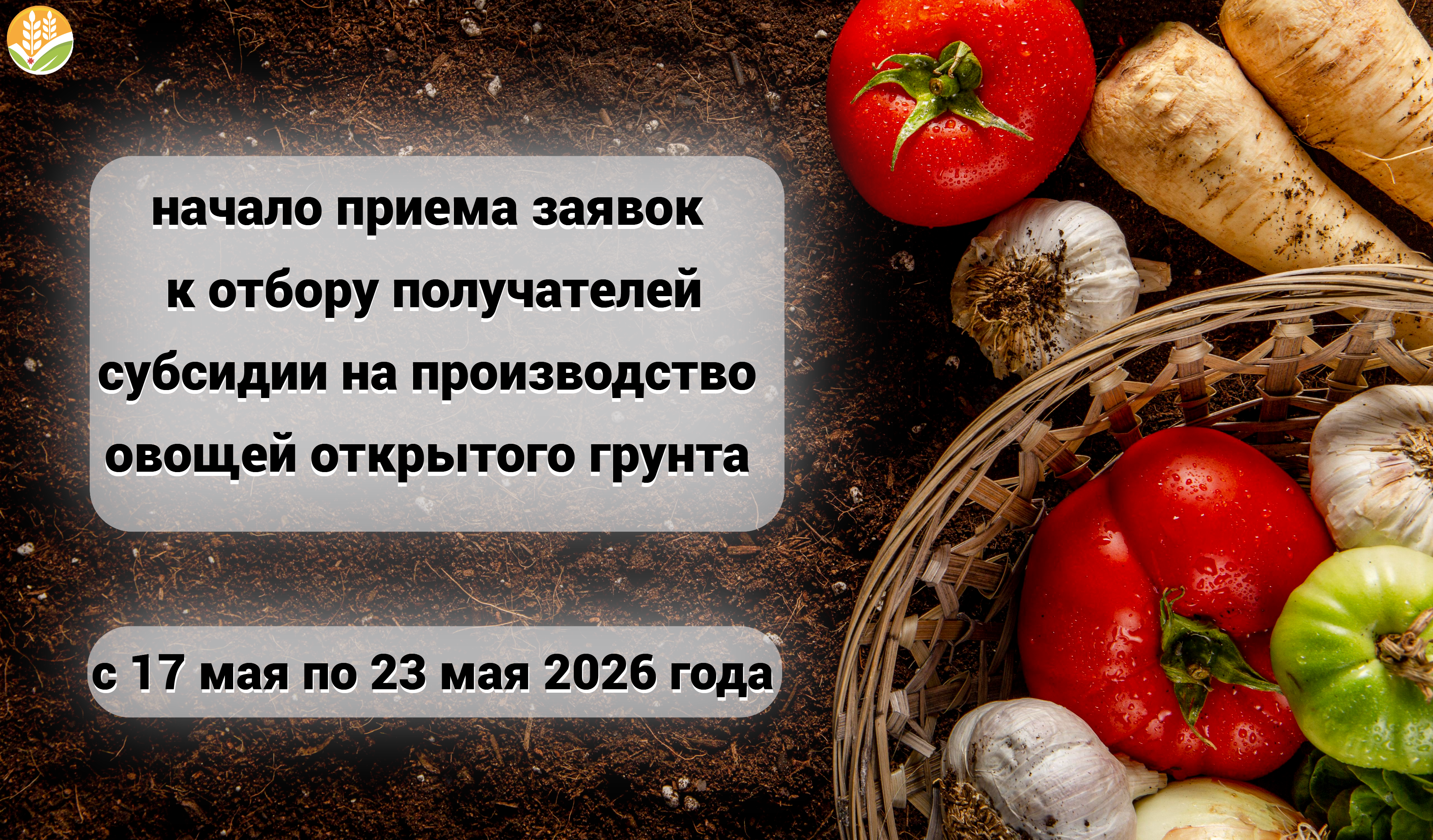 top-view-basket-veggies-with-copy-space-fotor-2026051412500.png